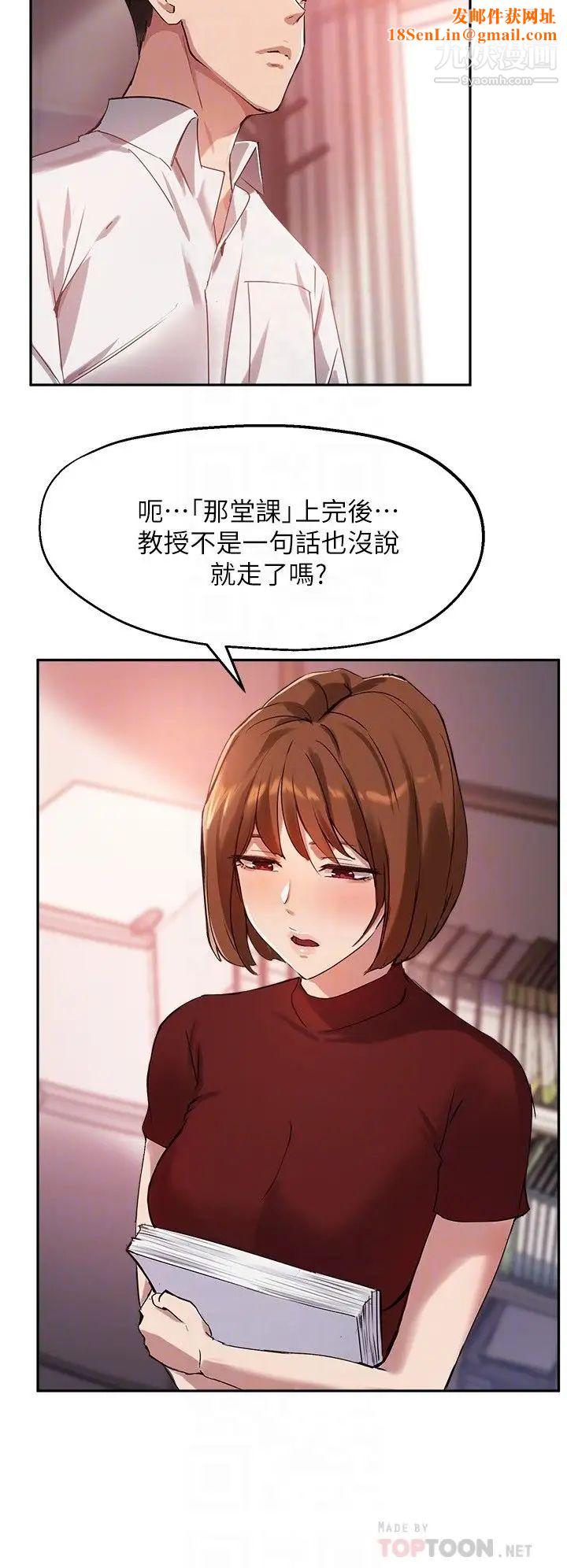 指导女大生第22话-我要让妳也慾火焚身