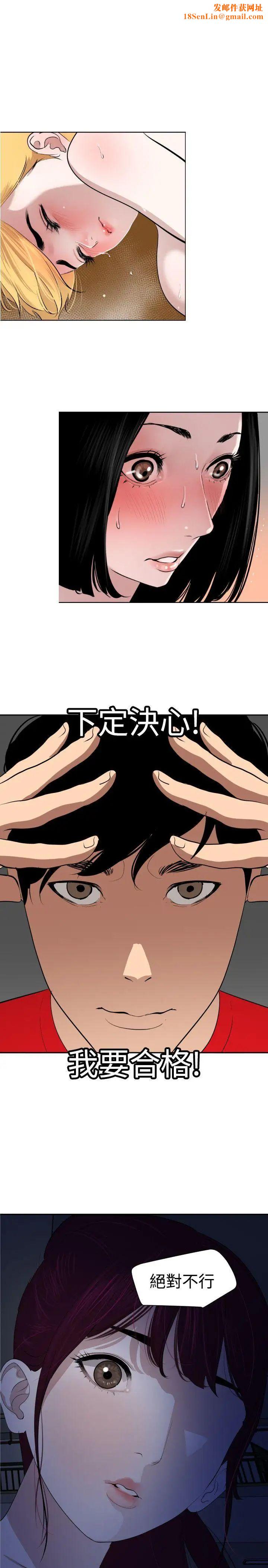 欲求王第56话-测验