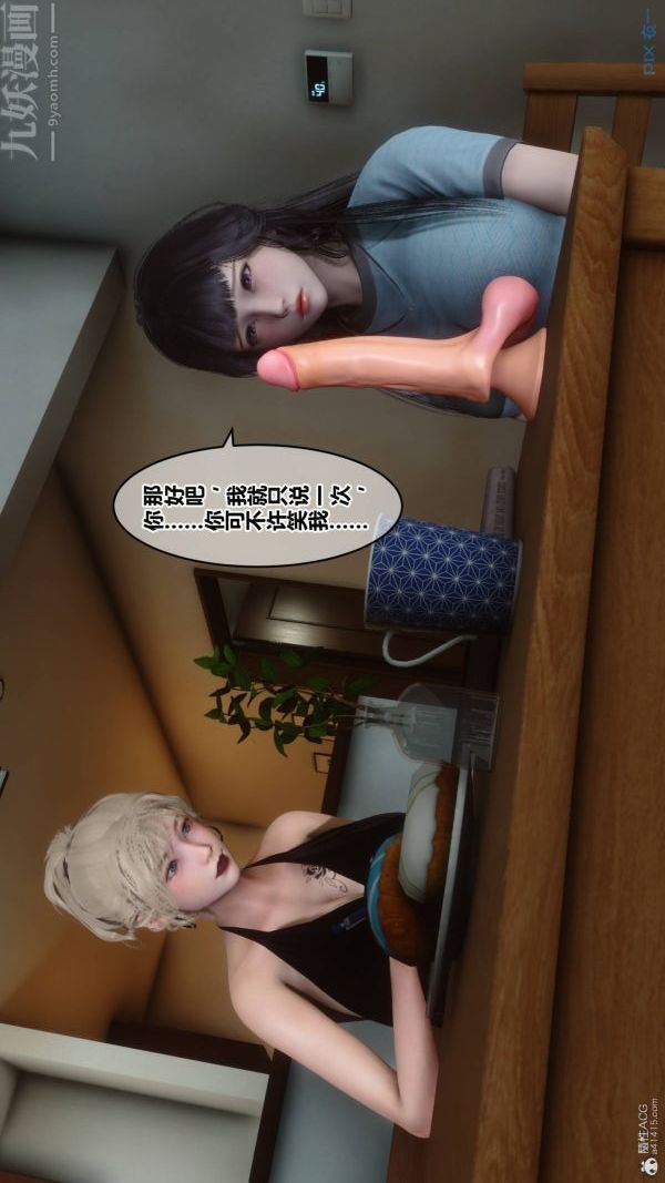 [3D]秘密第33章-01话