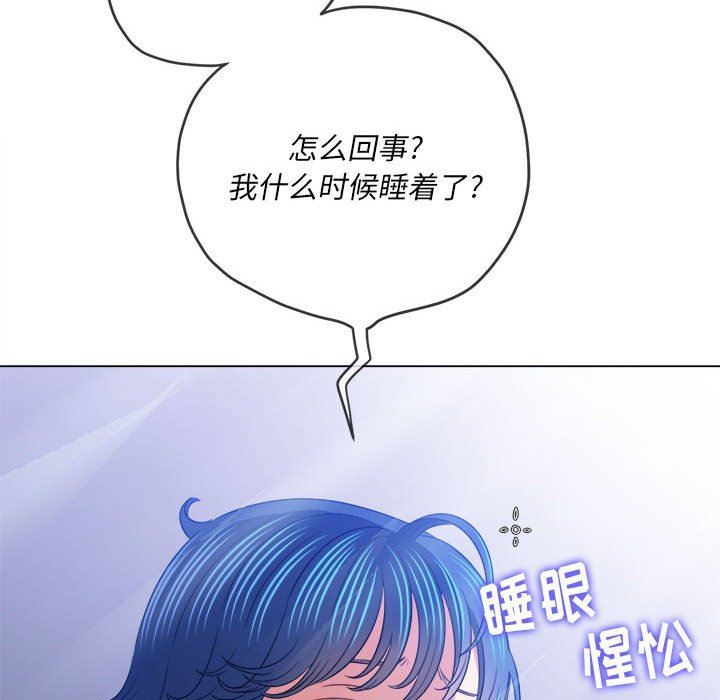 难缠小恶女第145话