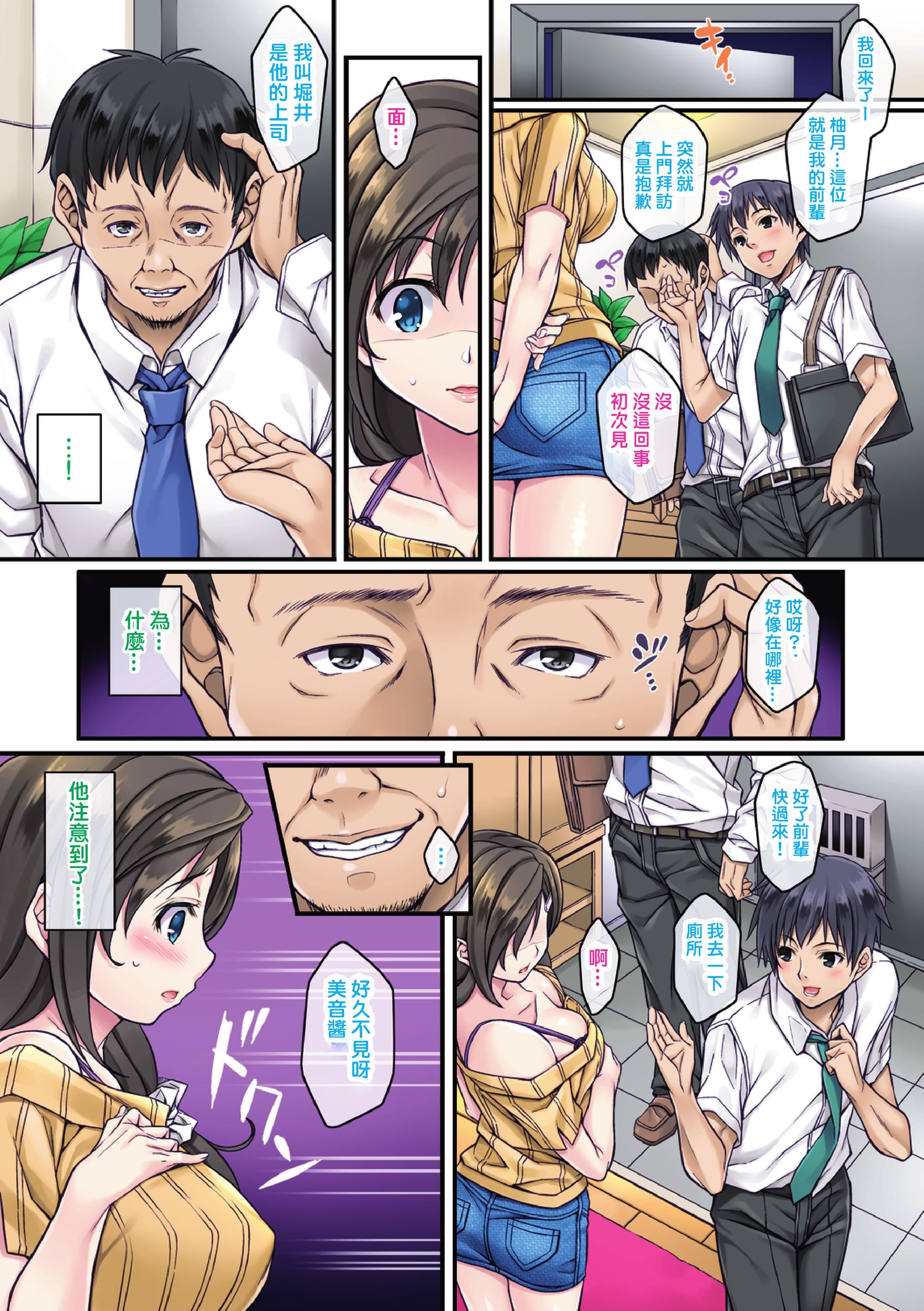 [水原优]サグラレ堕メ－快楽堕ち少女－[フルカラー]  [DL版][水原优]サグラレ堕メ－快楽堕ち少女－[フルカラー]  [DL版]