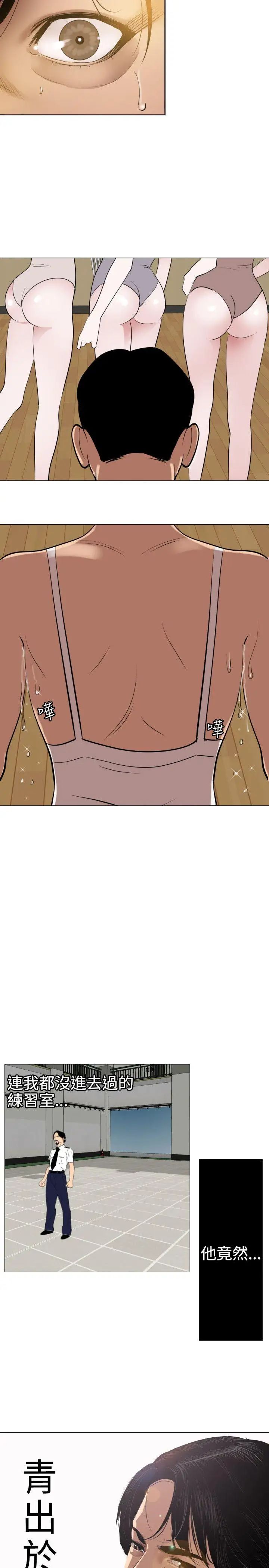 欲求王第56话-测验