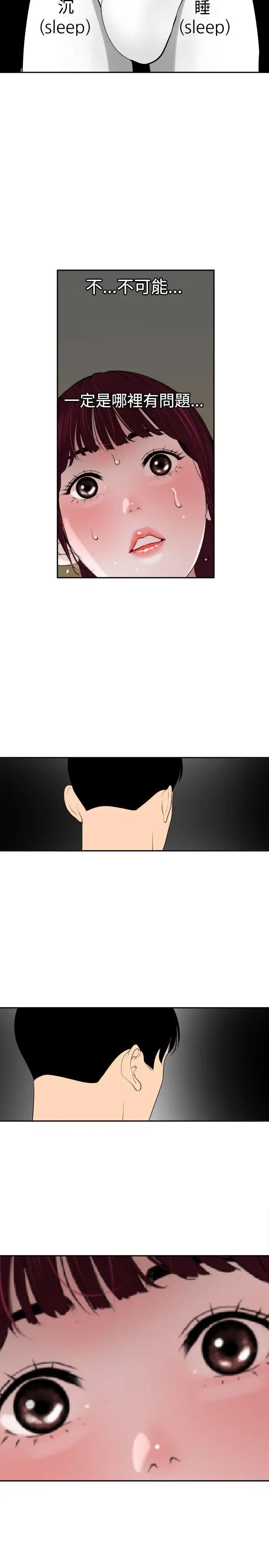 欲求王第56话-测验