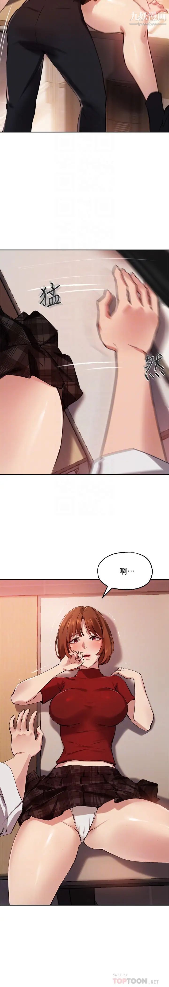 指导女大生第23话-第一次隻想给教授