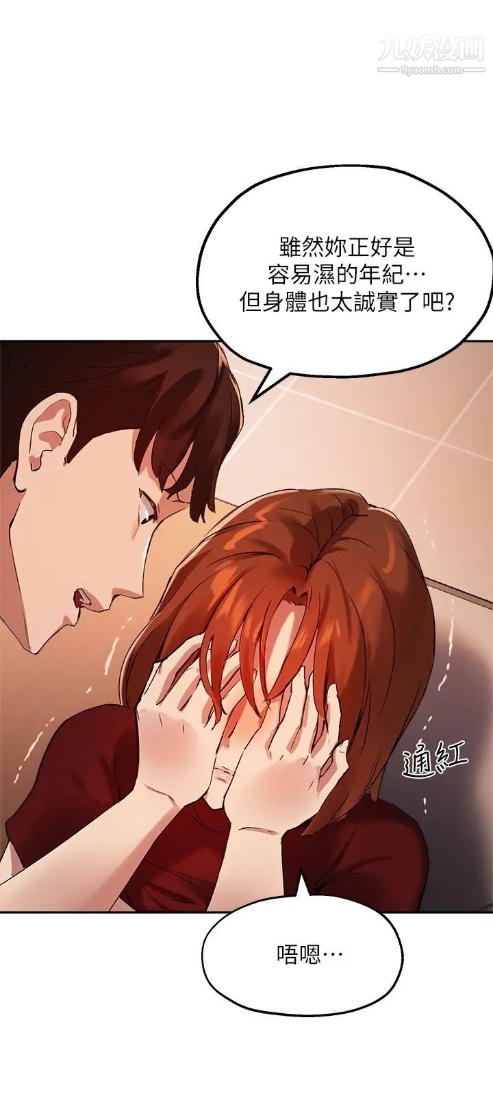 指导女大生第23话-第一次隻想给教授