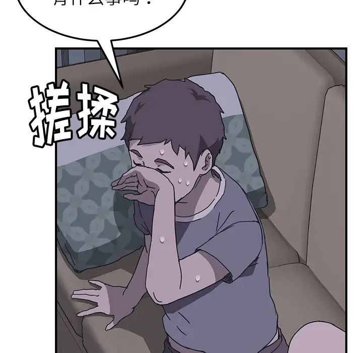 我的野蛮室友第2话