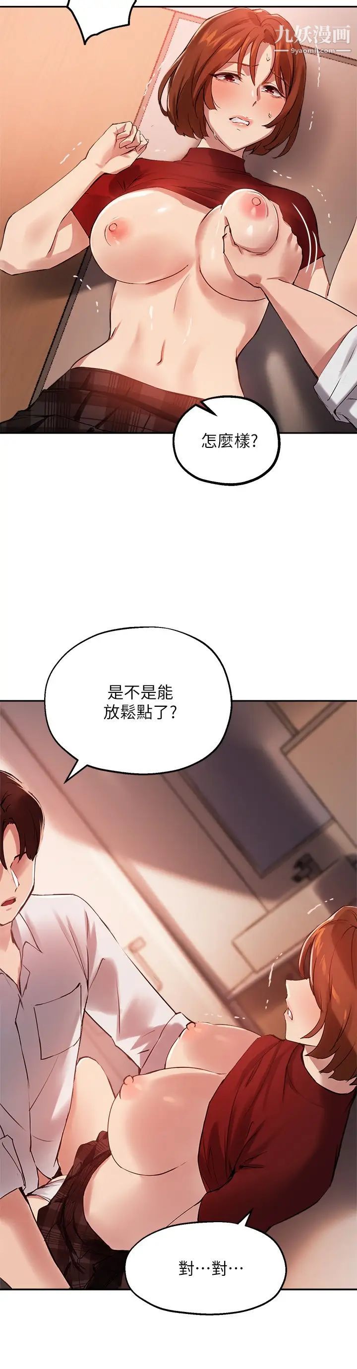 指导女大生第23话-第一次隻想给教授