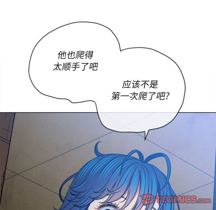 难缠小恶女第145话