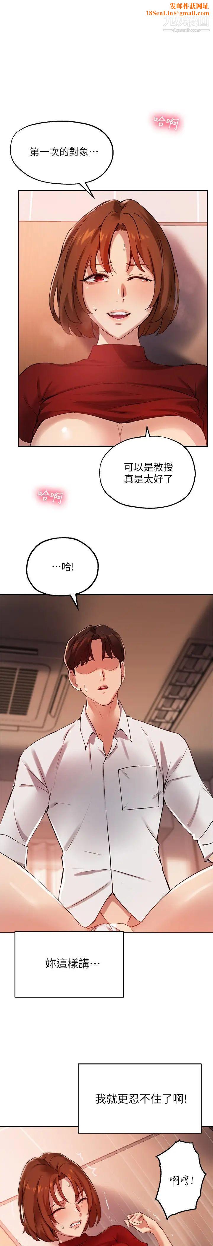 指导女大生第24话-想跟教授一起高潮