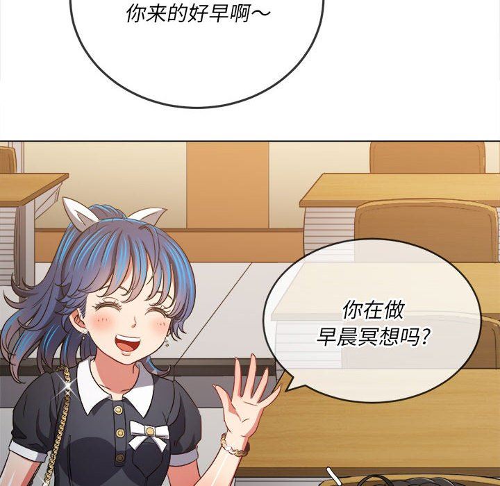 难缠小恶女第145话