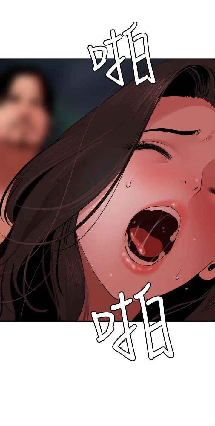 欲求王第58话-大自然的精气