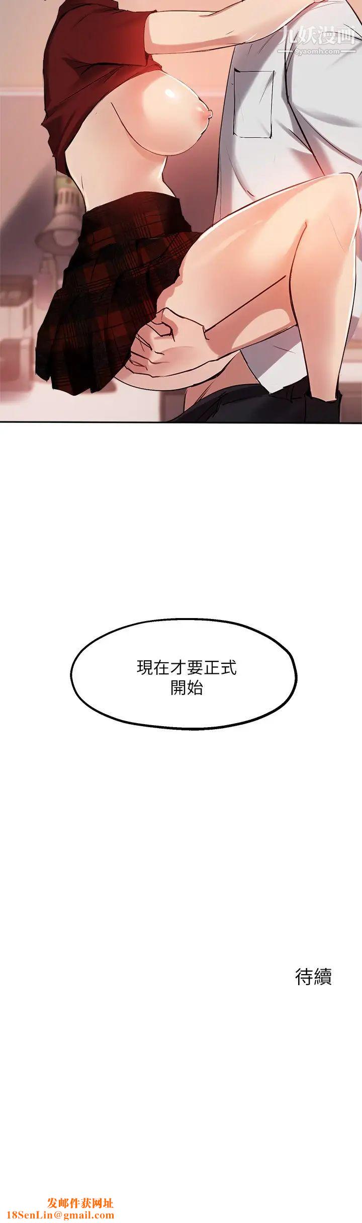 指导女大生第24话-想跟教授一起高潮