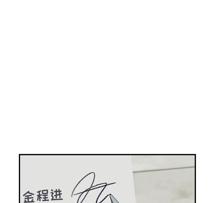 我的野蛮室友第3话