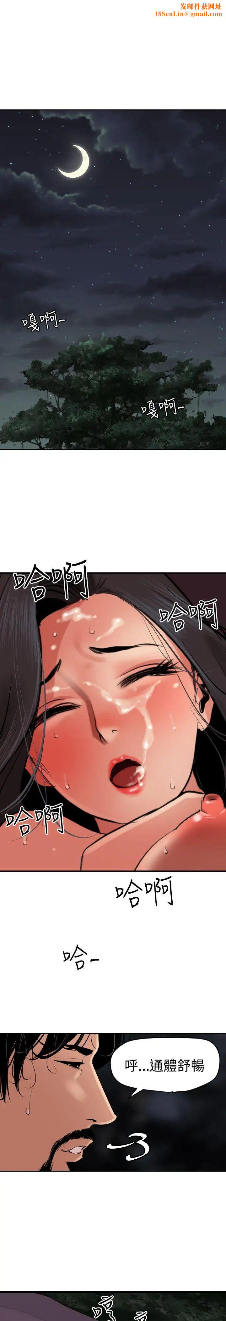 欲求王第59话-纵慾过度会伤身