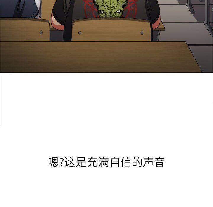 难缠小恶女第145话