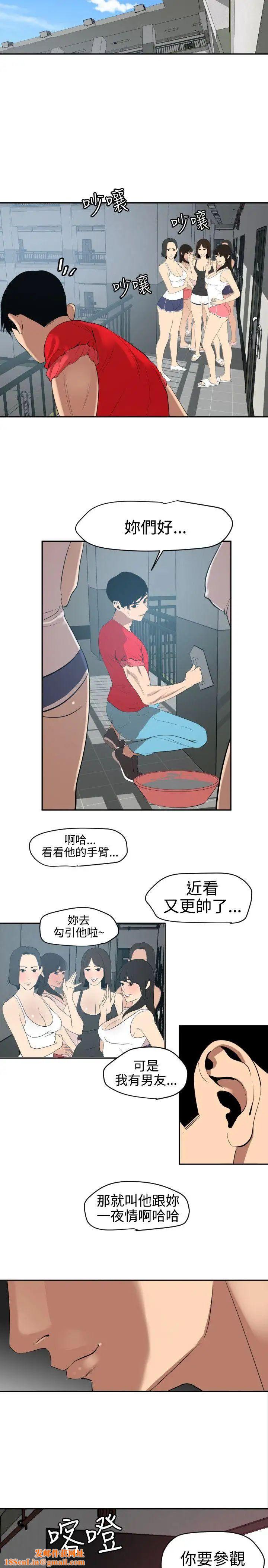 欲求王第59话-纵慾过度会伤身