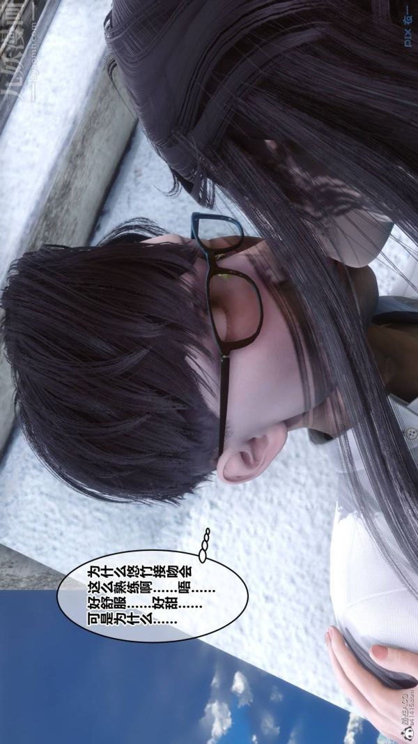 [3D]秘密第33章-02话