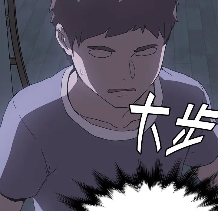 我的野蛮室友第3话