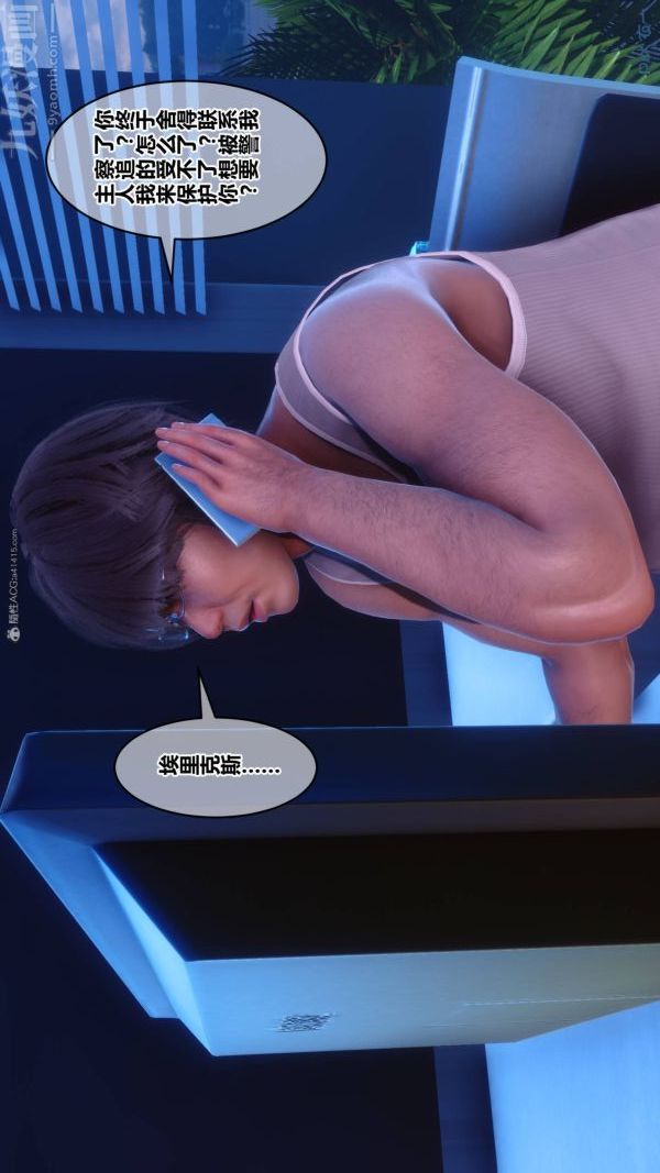 [3D]秘密第33章-02话