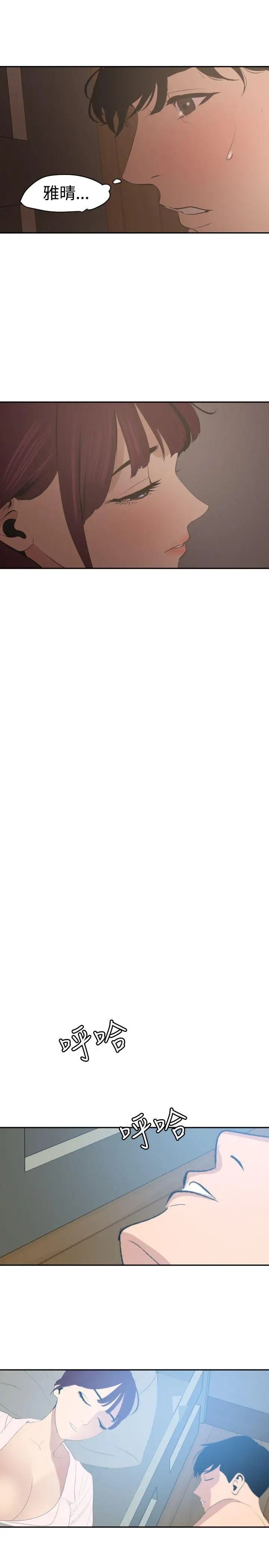 欲求王第60话-共处一室