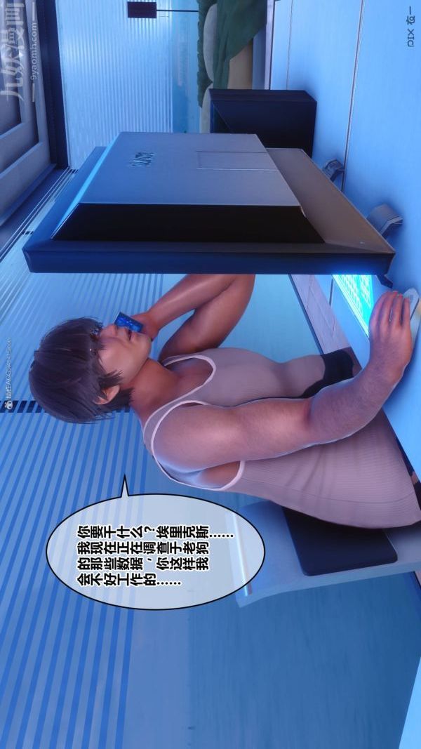 [3D]秘密第33章-02话