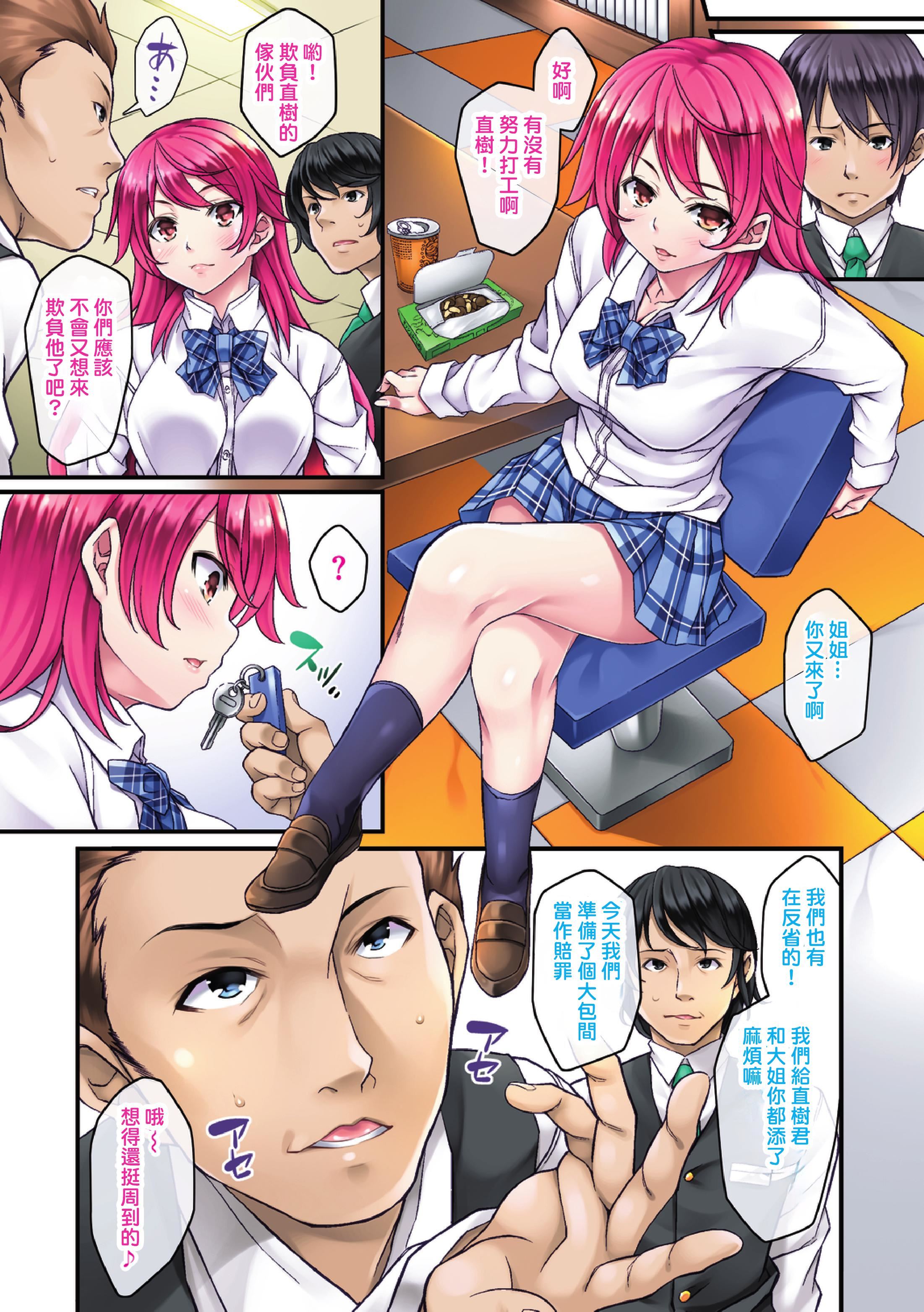 [水原优]サグラレ堕メ－快楽堕ち少女－[フルカラー]  [DL版][水原优]サグラレ堕メ－快楽堕ち少女－[フルカラー]  [DL版]