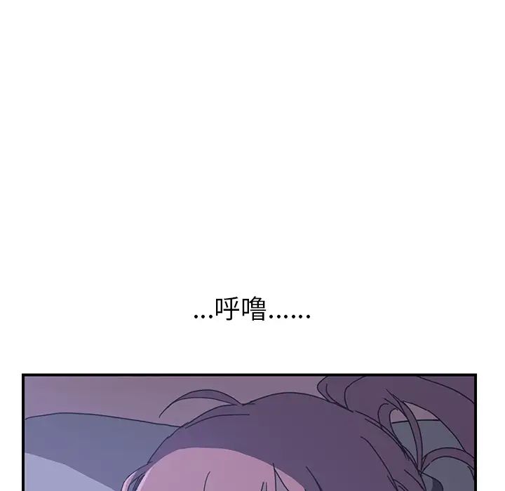 我的野蛮室友第3话