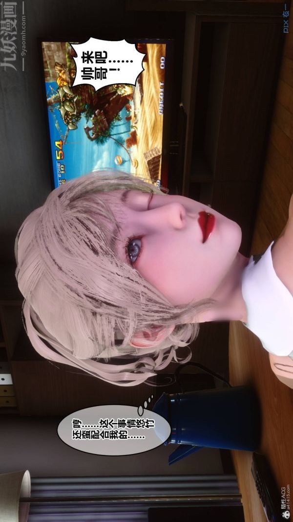 [3D]秘密第33章-02话