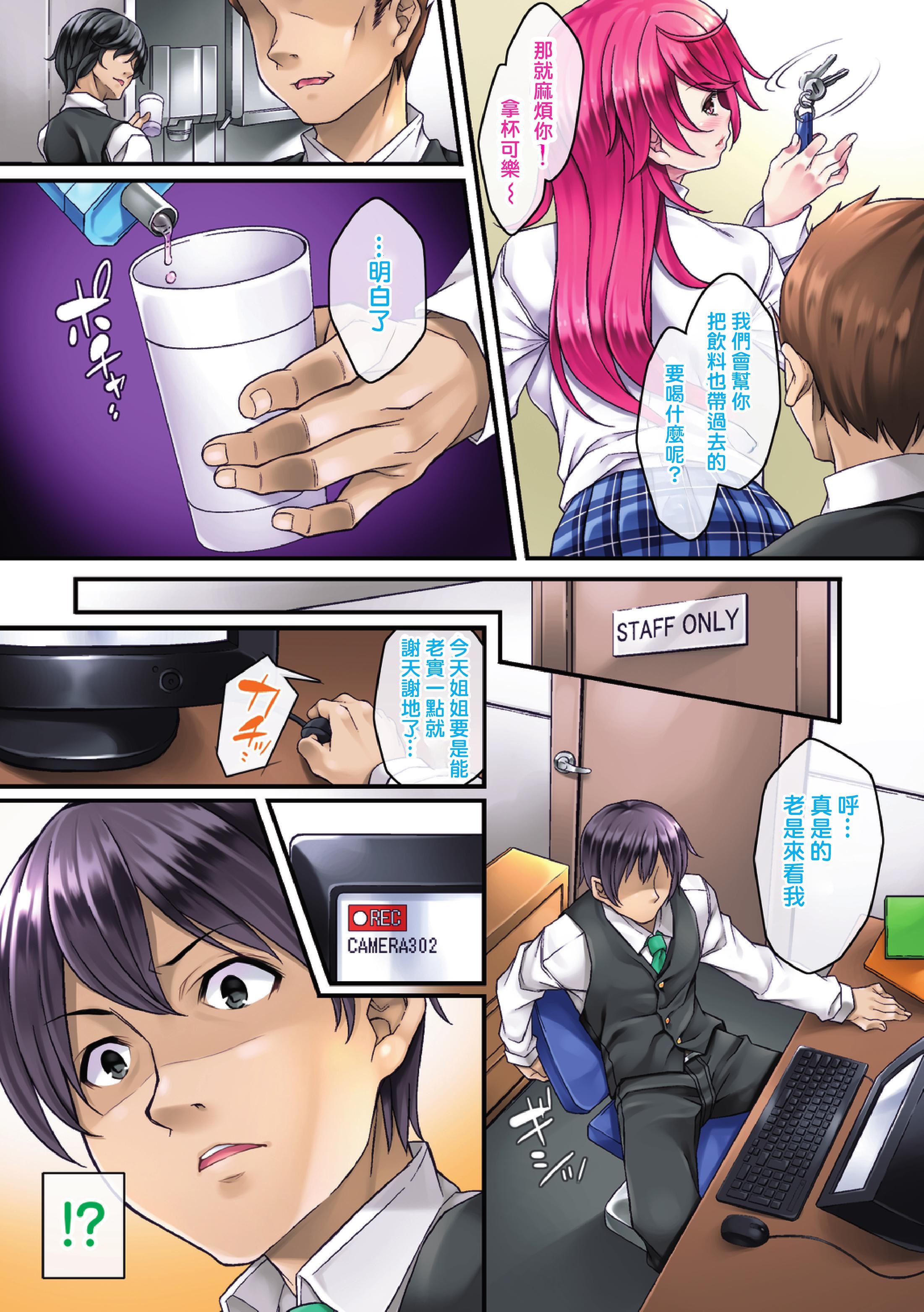 [水原优]サグラレ堕メ－快楽堕ち少女－[フルカラー]  [DL版][水原优]サグラレ堕メ－快楽堕ち少女－[フルカラー]  [DL版]