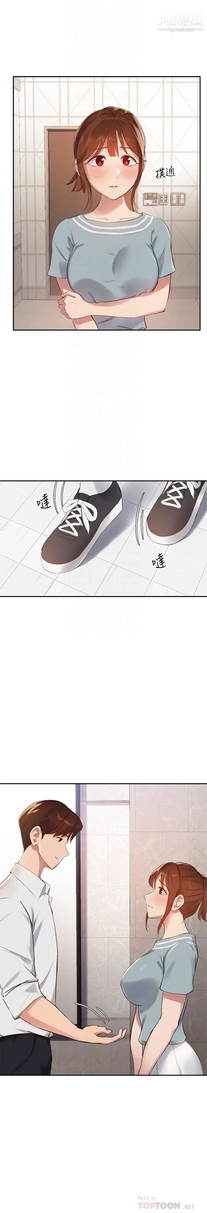 指导女大生第27话-随时准备好「上课」