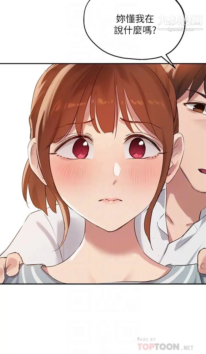 指导女大生第27话-随时准备好「上课」