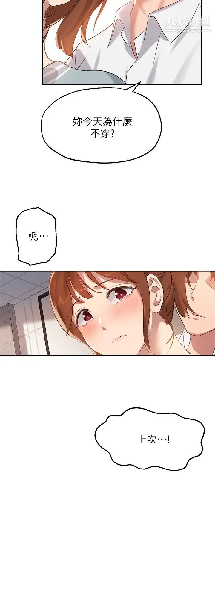 指导女大生第27话-随时准备好「上课」