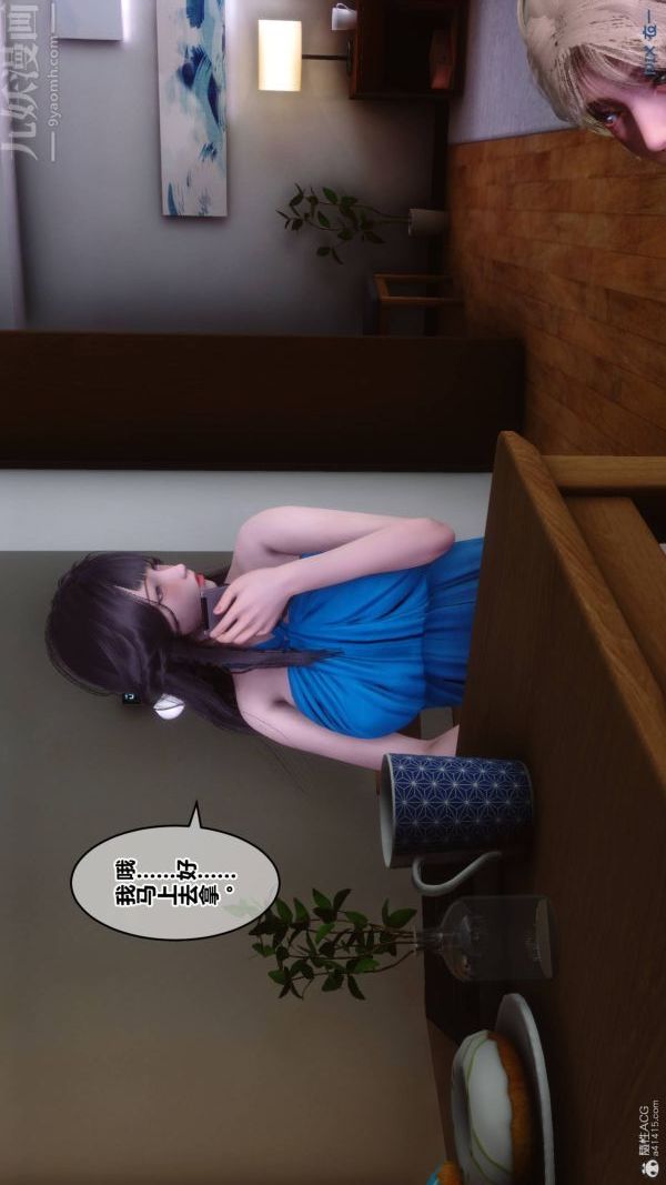 [3D]秘密第33章-03话