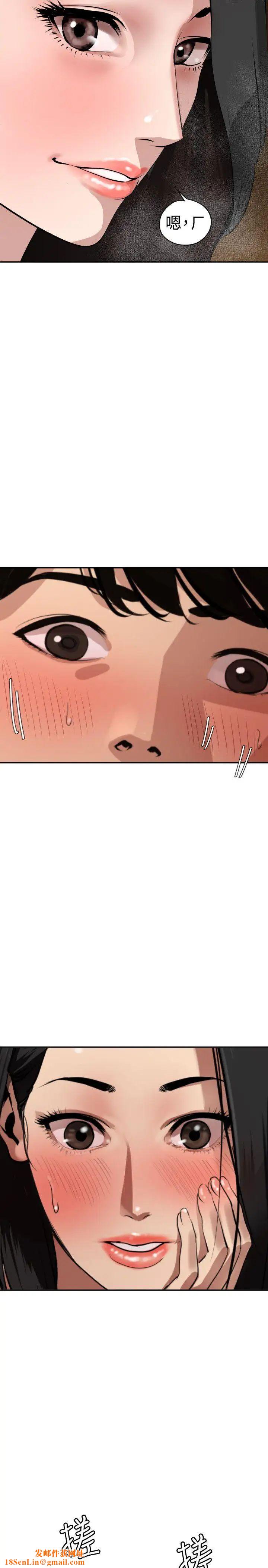 欲求王第62话-成为我的奴隶吧