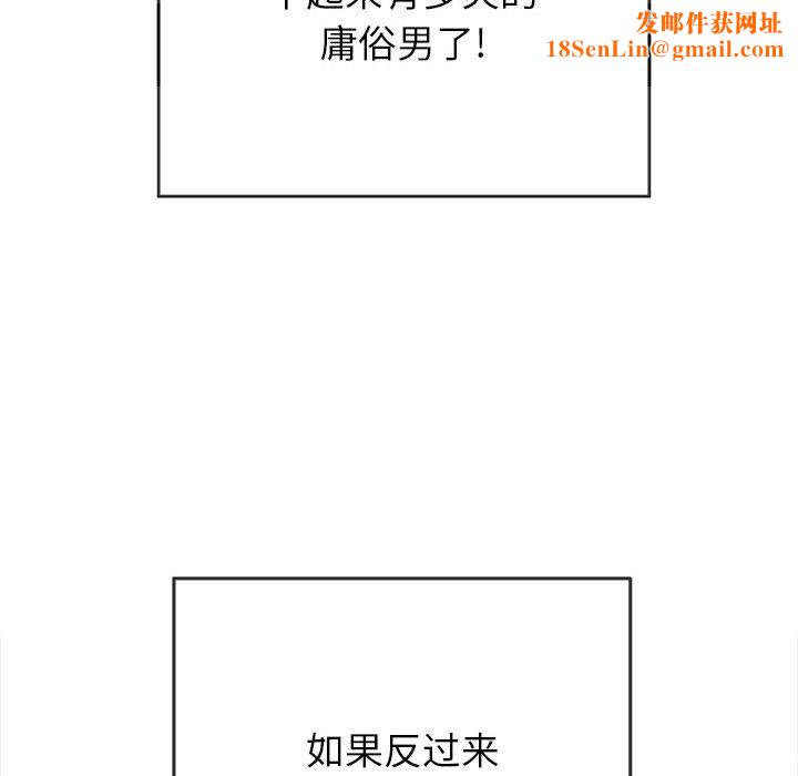 难缠小恶女第146话