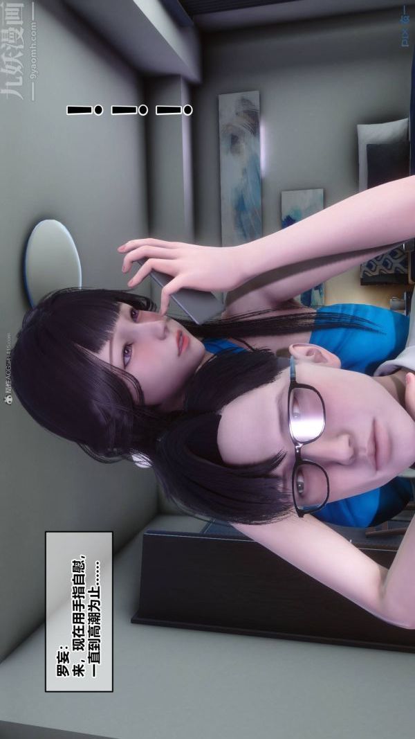 [3D]秘密第33章-03话