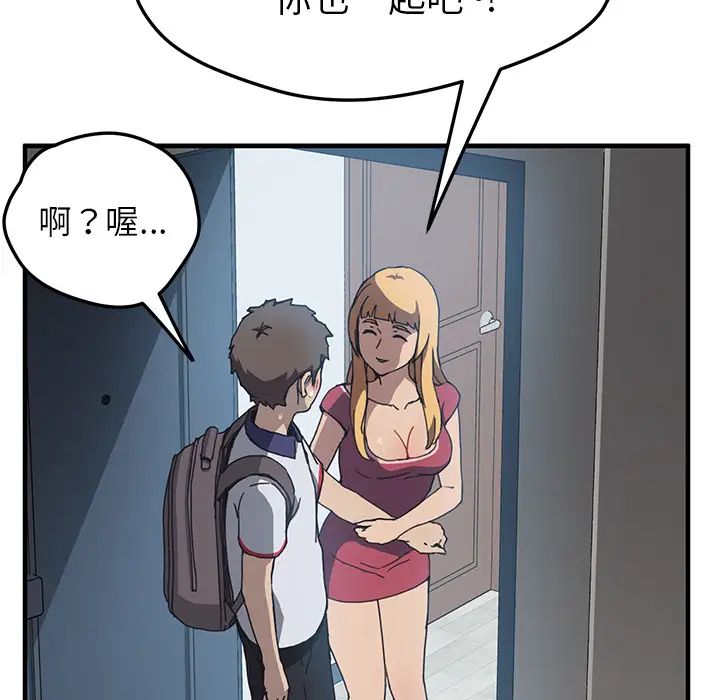 我的野蛮室友第4话