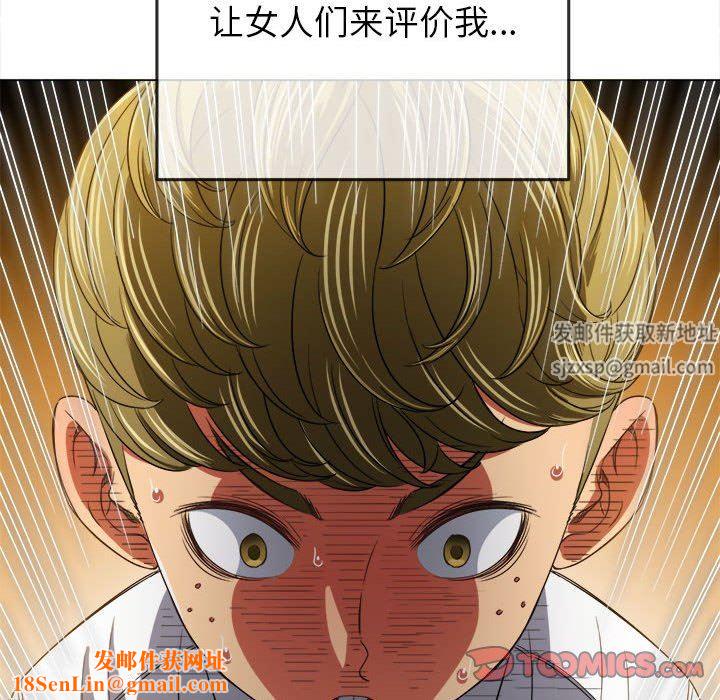 难缠小恶女第146话