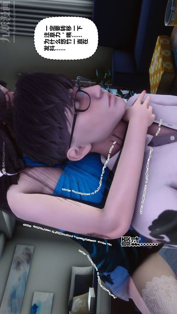 [3D]秘密第33章-03话