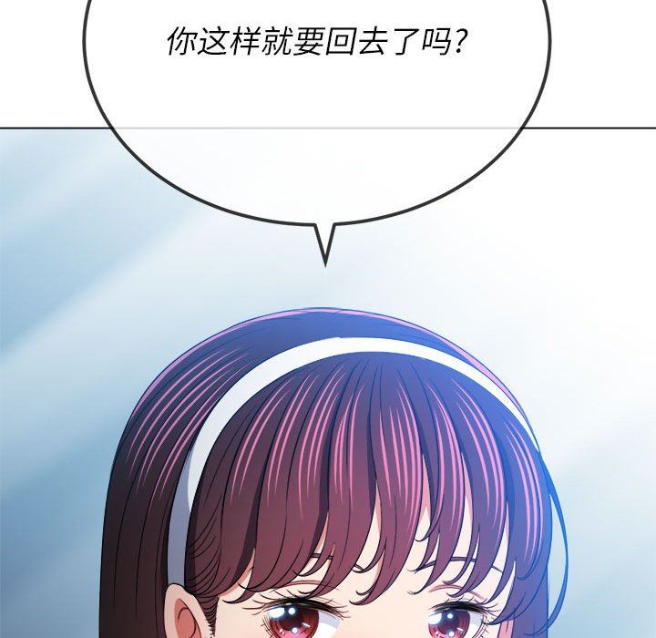 难缠小恶女第146话