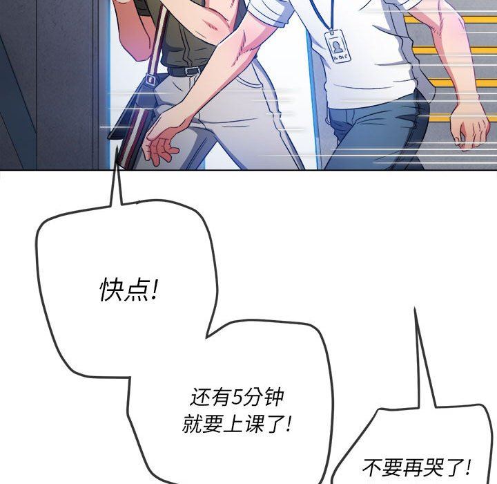 难缠小恶女第146话