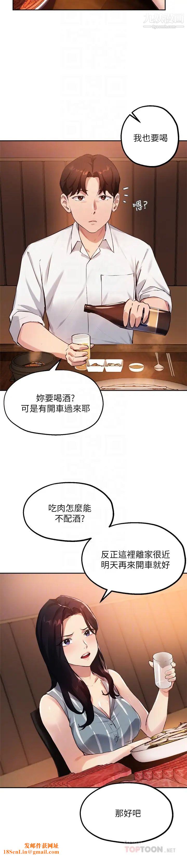 指导女大生第29话-隐密包厢内的诱惑