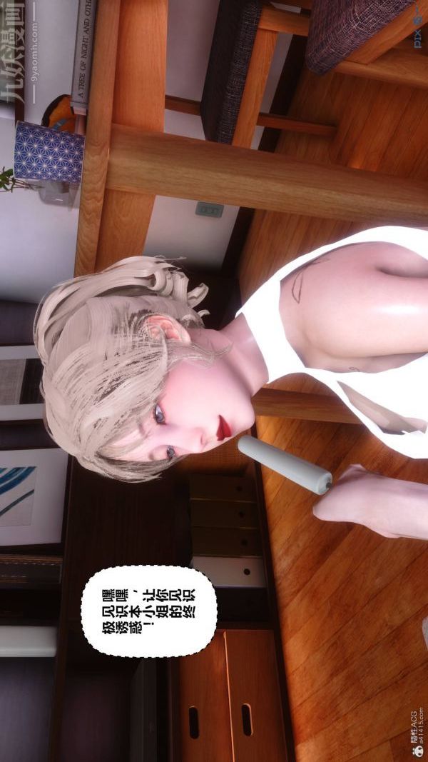 [3D]秘密第33章-03话