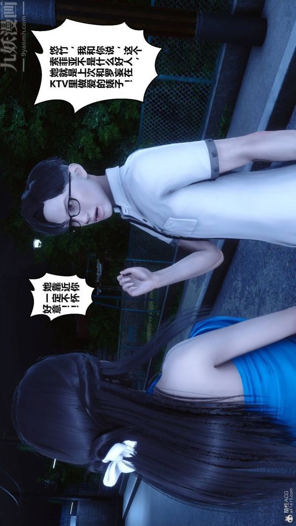 [3D]秘密第33章-04话