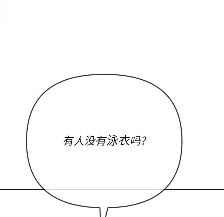 难缠小恶女第146话