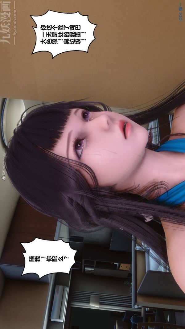 [3D]秘密第33章-04话