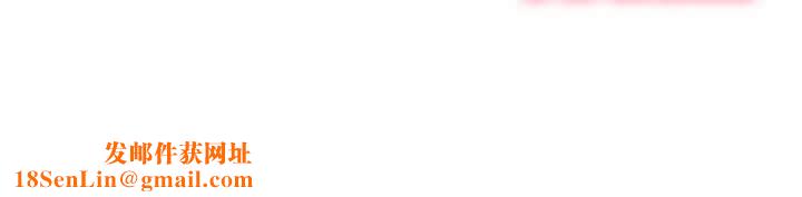 难缠小恶女第146话