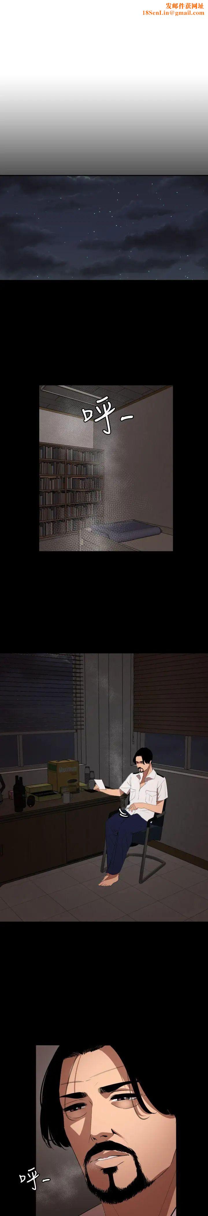 欲求王第66话-照片中的女人是?