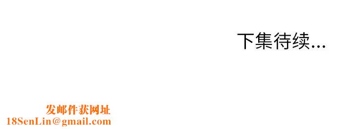 我的野蛮室友第4话