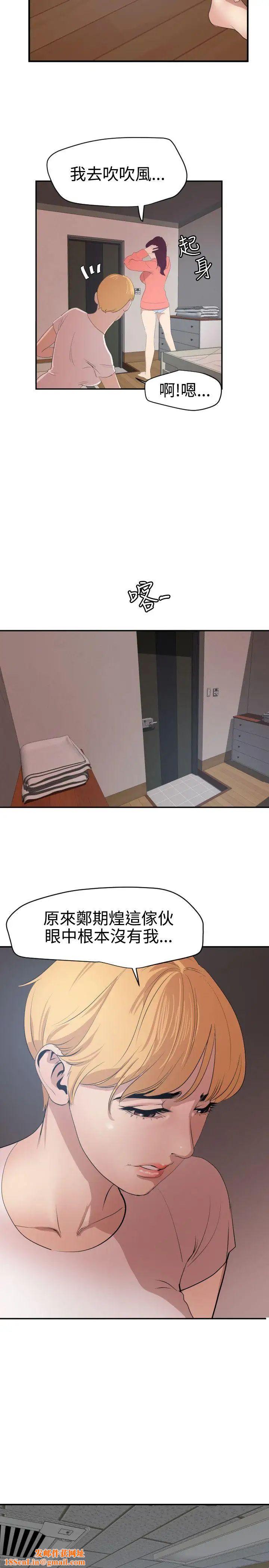 欲求王第66话-照片中的女人是?